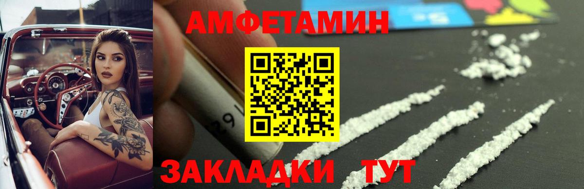 АМФЕТАМИН VHQ Полысаево
