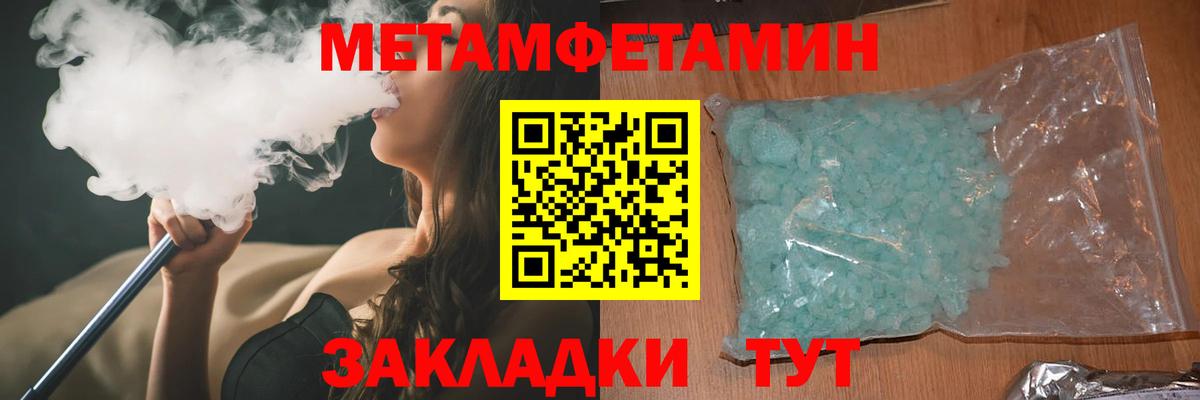 АМФ Розовый  Вход с VPN  Полысаево 