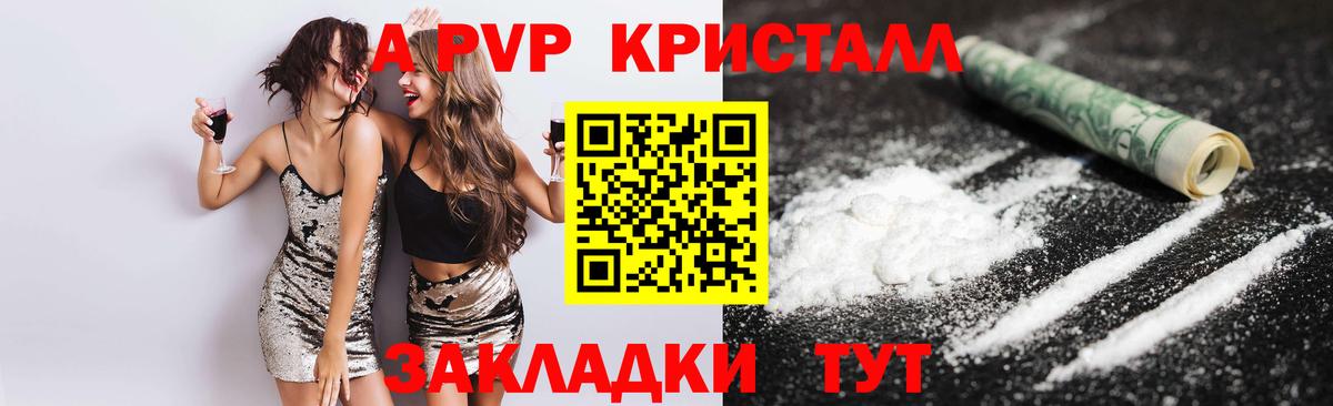 APVP мука  Вход с VPN  APVP  Полысаево  как найти наркотики  А ПВП VHQ 