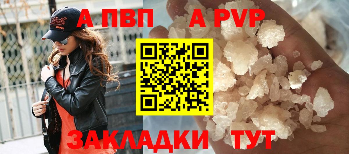 А ПВП Соль Полысаево