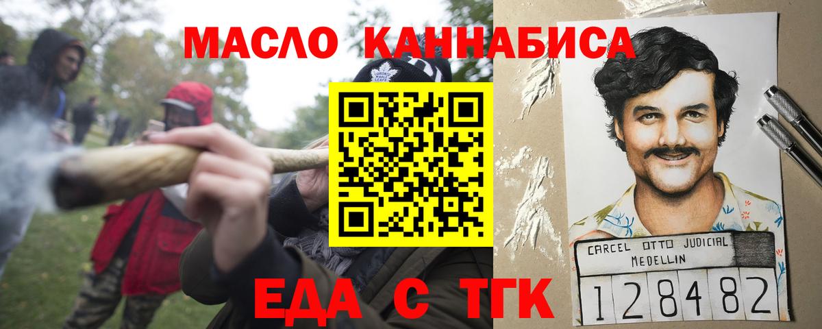 Печенье с ТГК марихуана Полысаево