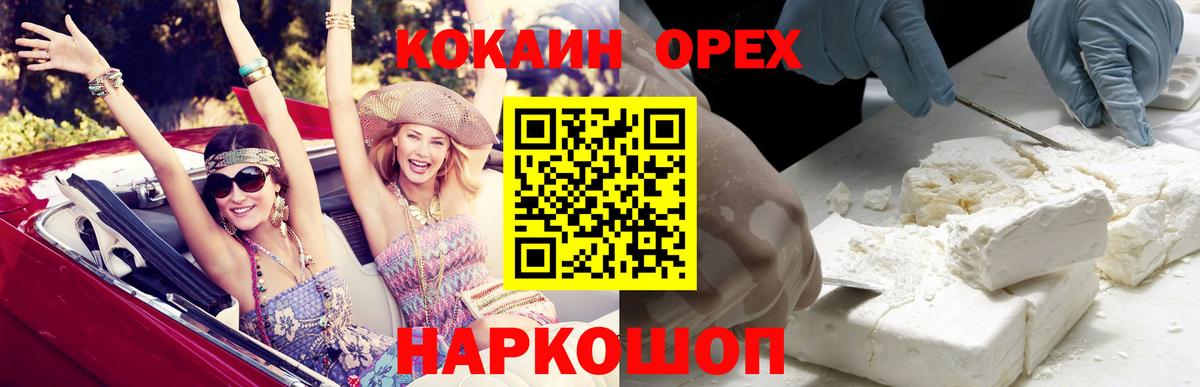 Полысаево  КОКАИН Columbia  Вход с VPN  Cocaine FishScale 