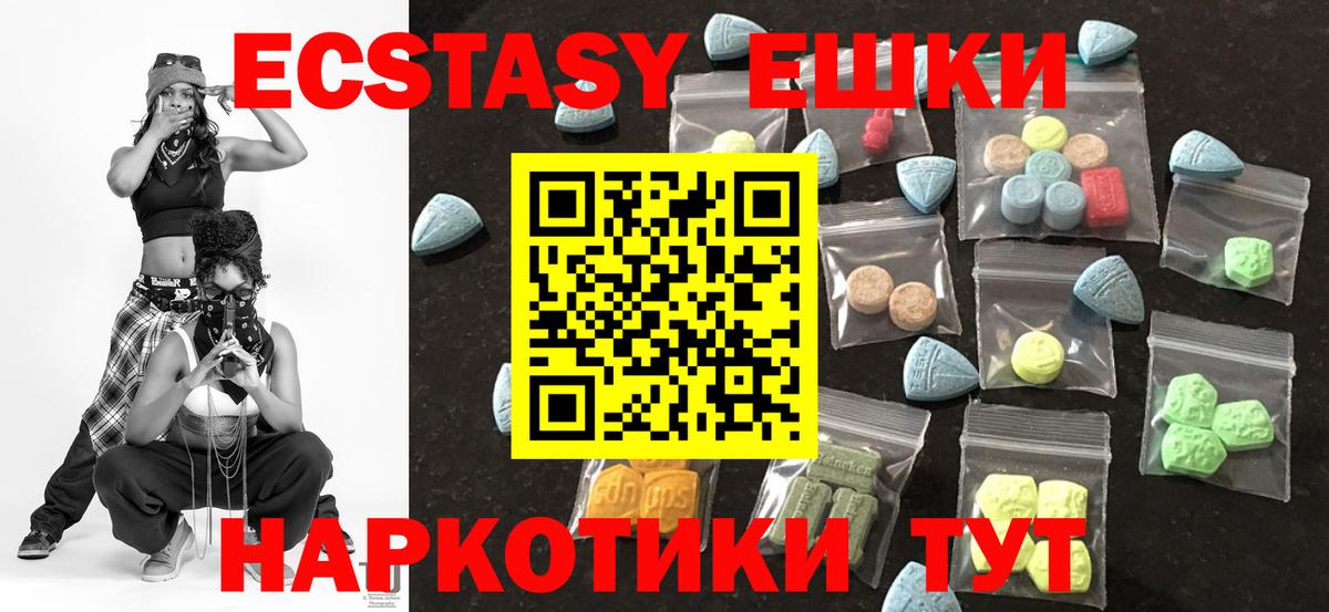 ЭКСТАЗИ таблы Полысаево