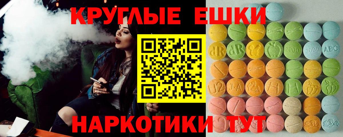 ЭКСТАЗИ  Ecstasy 250 мг  Вход с VPN  Полысаево 