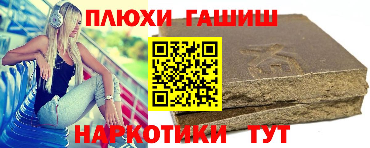 ГАШИШ индика сатива Полысаево