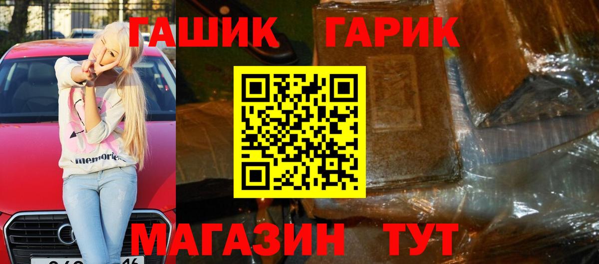 ТГК  ГАШ  Меф кристаллы  Бошки Шишки  Полысаево  Гашиш  Вход с VPN 