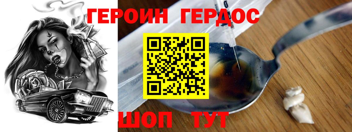 ГЕРОИН Афган  Героин  Полысаево  Вход с VPN 