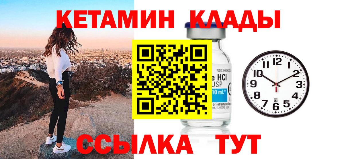 КЕТАМИН VHQ  Вход с VPN  Полысаево 