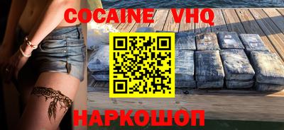 меф VHQ Ангарск