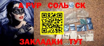 спайс Анжеро-Судженск