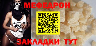 меф VHQ Ангарск