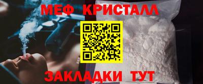 меф VHQ Ангарск