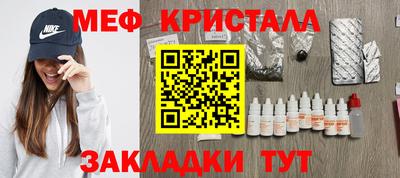 меф VHQ Ангарск