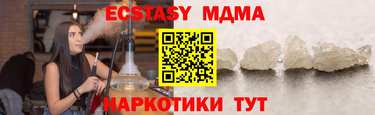 MDMA кристаллы  MDMA crystal  Полысаево  Вход с VPN 
