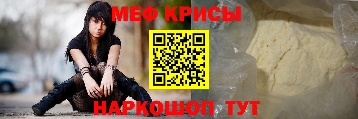 Меф  Вход с VPN  МЕФ мяу мяу  Полысаево  МЯУ-МЯУ мяу мяу 