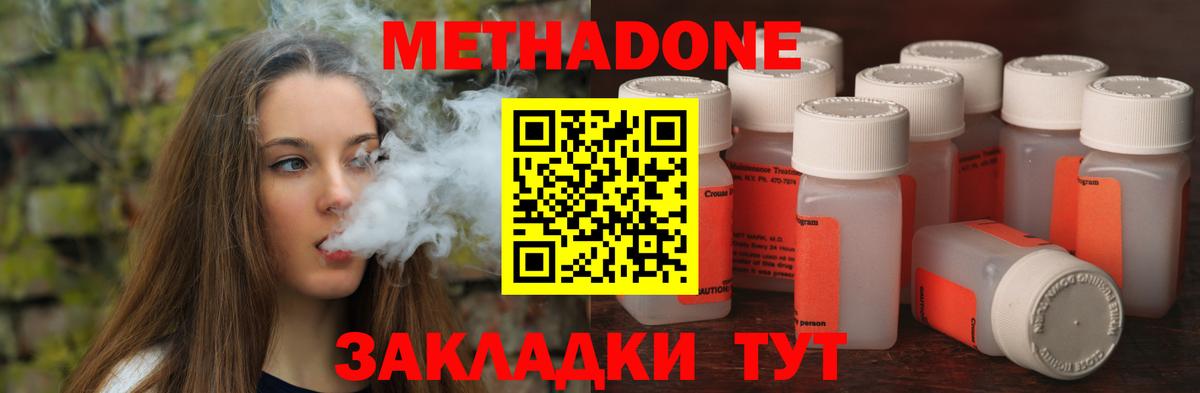   ссылки  МЕТАДОН methadone  Метадон methadone  Вход с VPN  Полысаево 