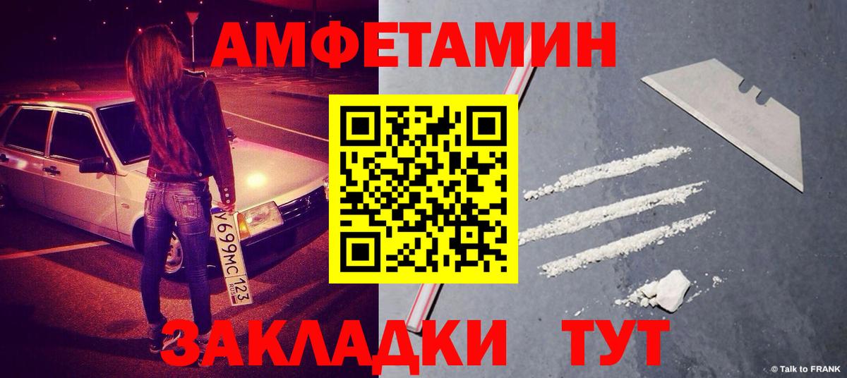 Первитин мет Полысаево