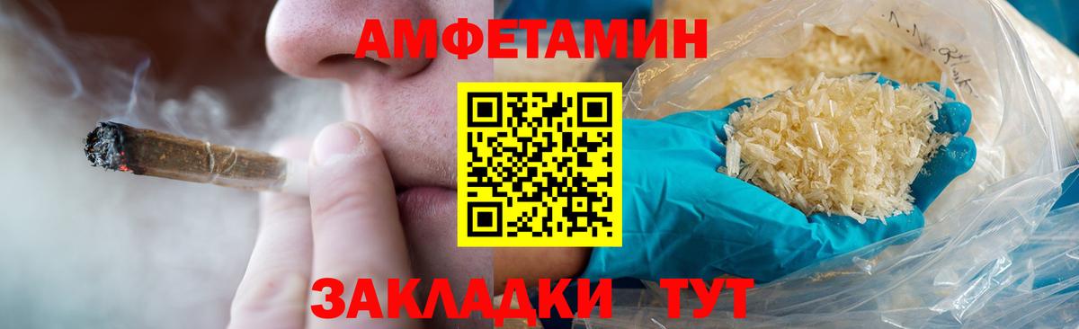 Полысаево  МЕТАМФЕТАМИН Декстрометамфетамин 99.9%  Вход с VPN 