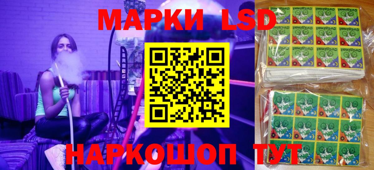 Полысаево  Марки NBOMe 1,8мг  Вход с VPN  Марки NBOMe 1,8мг 