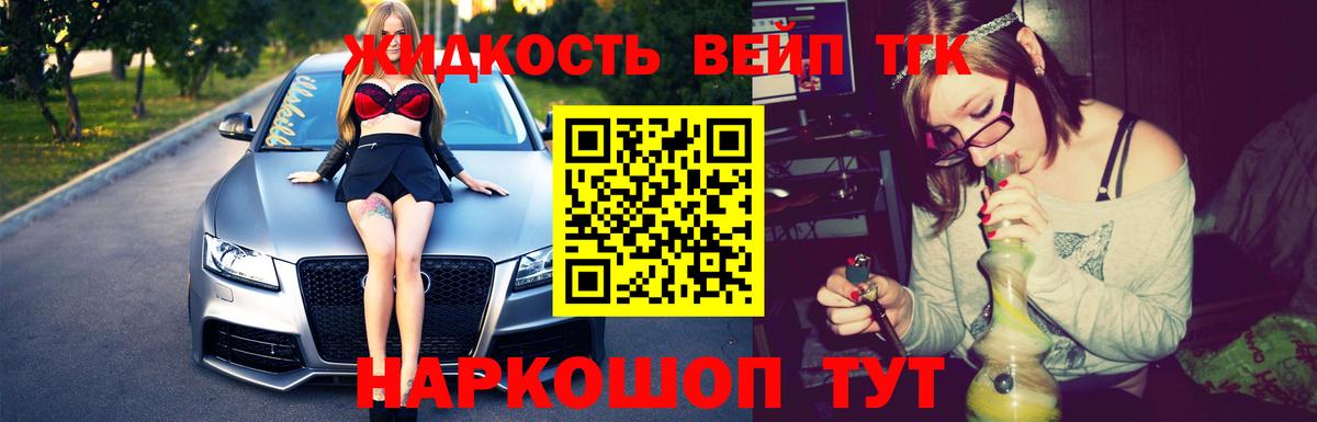 Полысаево  цена   Вход с VPN  Дистиллят ТГК жижа 